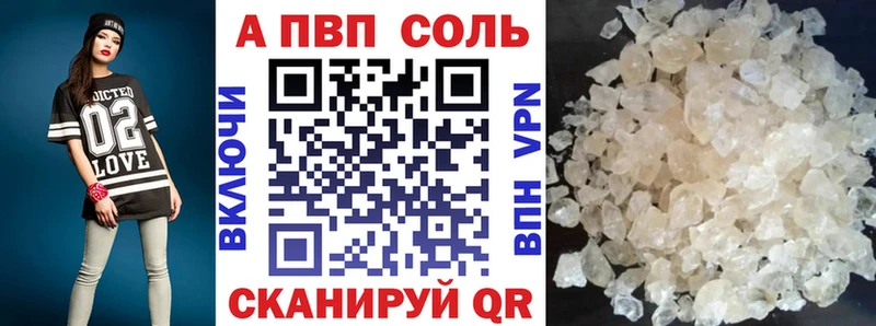 APVP кристаллы  Коломна 