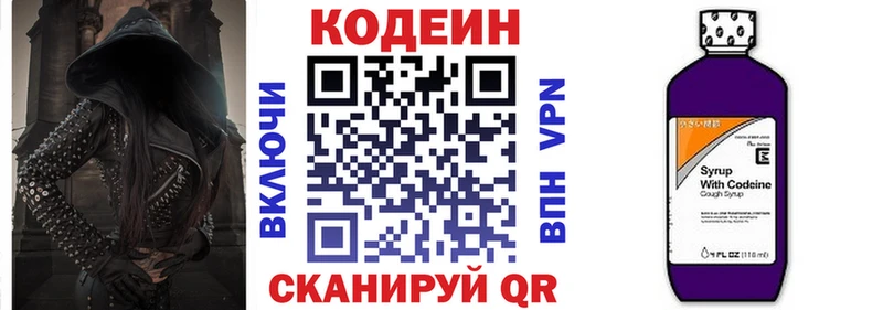 Кодеиновый сироп Lean Purple Drank  наркотики  Коломна 