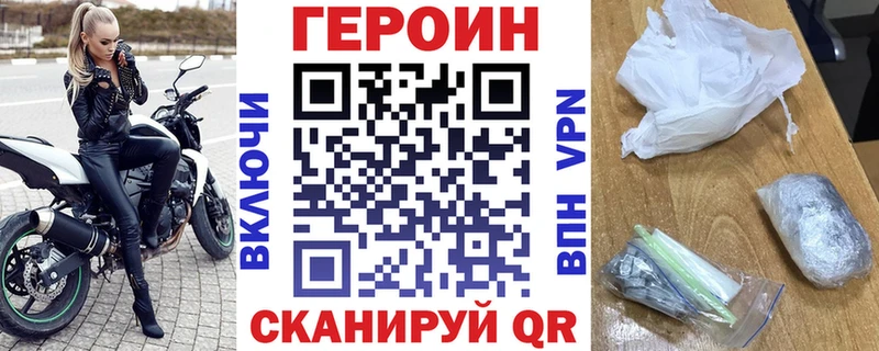 Героин VHQ  Коломна 